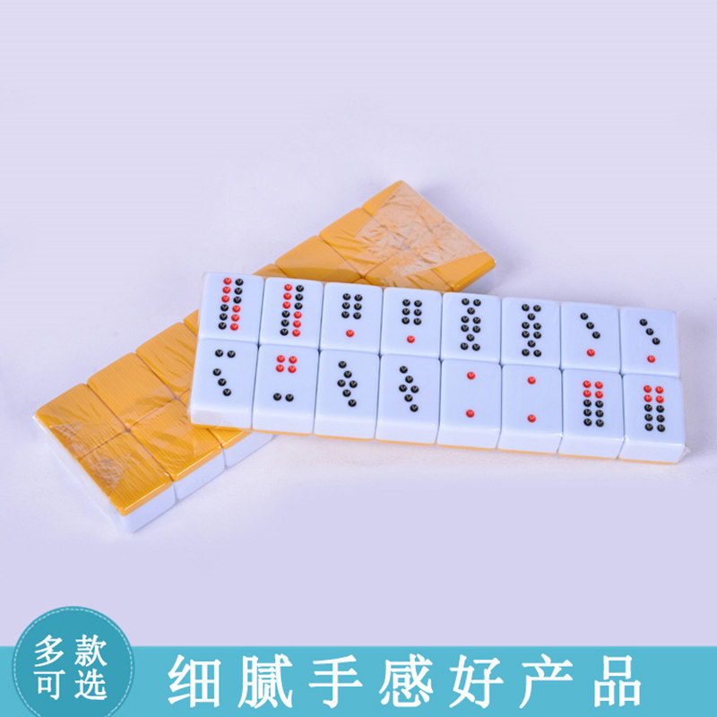 牌九牌骨牌天九麻将排九家用大号密胺包邮白色黑色广东推牌九筒子