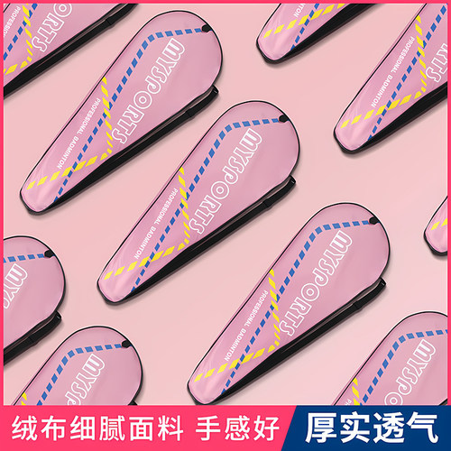 羽毛球包包单肩羽毛球拍拍套2支装收纳袋便携羽毛球拍袋保护套 - 图0