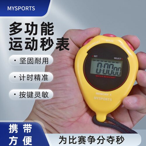 秒表计时器比赛用学生跑步计时器运动教练田径训练专业健身秒表 - 图1