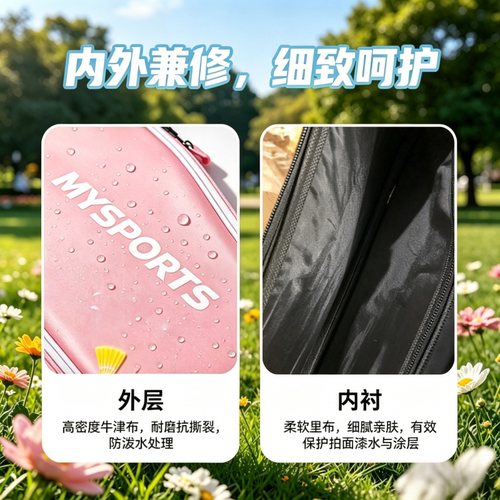 羽毛球包包单肩羽毛球拍拍套2支装收纳袋便携羽毛球拍袋保护套 - 图3