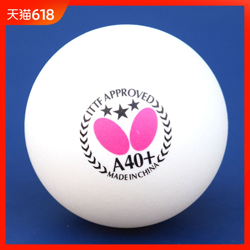 Butterfly蝴蝶牌乒乓球 三星級新材料A40+ 塑料娛樂用球 ppq
