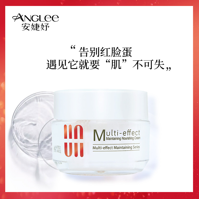 安婕妤多效养护晒后补水舒缓滋养霜 安婕妤化妆品乳液/面霜