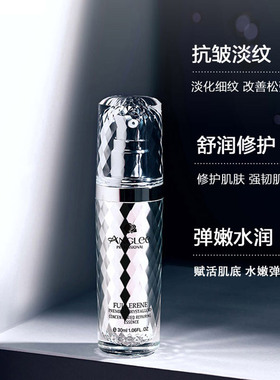 ANGLEE/安婕妤修护精华露