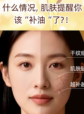 ANGLEE/安婕妤金钻抗皱透亮精华油30ml水润修护保湿抗皱护肤品