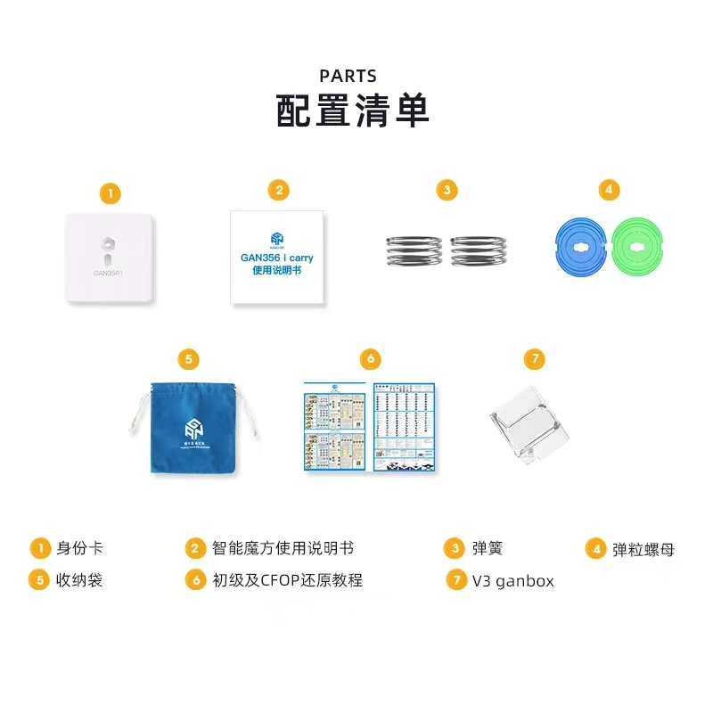 GAN356icarry智能魔方磁力三阶初学者专业比赛专用玩具益智启蒙-图3