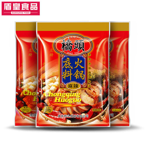 桥头火锅底料200g*3袋重庆特产牛油老火锅四川麻辣烫冒菜调料 - 图0
