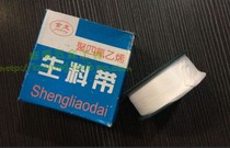 Raw material belt manufacturer direct sales PTFE seal waterproof adhesive tape raw rubber belt hair thickened