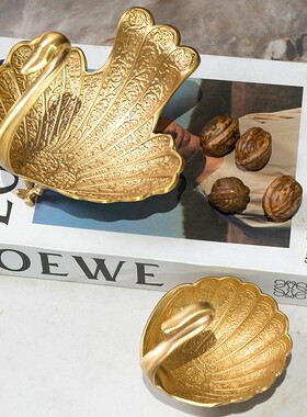 复古高档雕花黄铜天鹅摆件干果盘收纳托盘家居肥皂盒装饰乔迁礼品