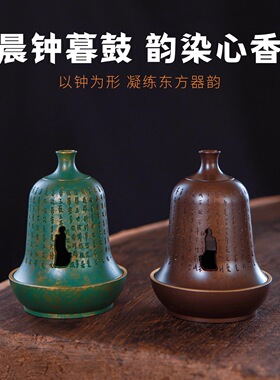 纯铜香炉禅意香薰炉沉香塔香炉钟形茶道摆件中式复古家居饰品雅致