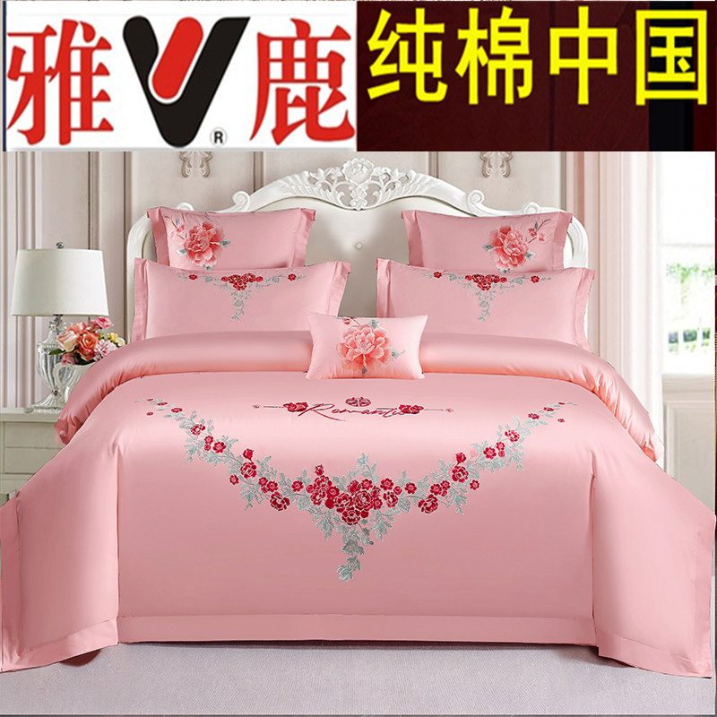 雅鹿结婚庆全棉家纺四件套大红粉色绣花被套罩床单婚房新中式床品,淘宝优惠券,粉丝福利购,淘宝优惠卷