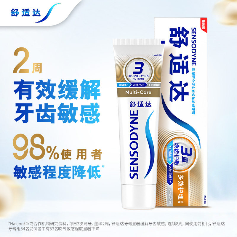 舒适达抗敏感牙膏多效护理100g*4支套装清洁口腔缓解牙敏感防蛀