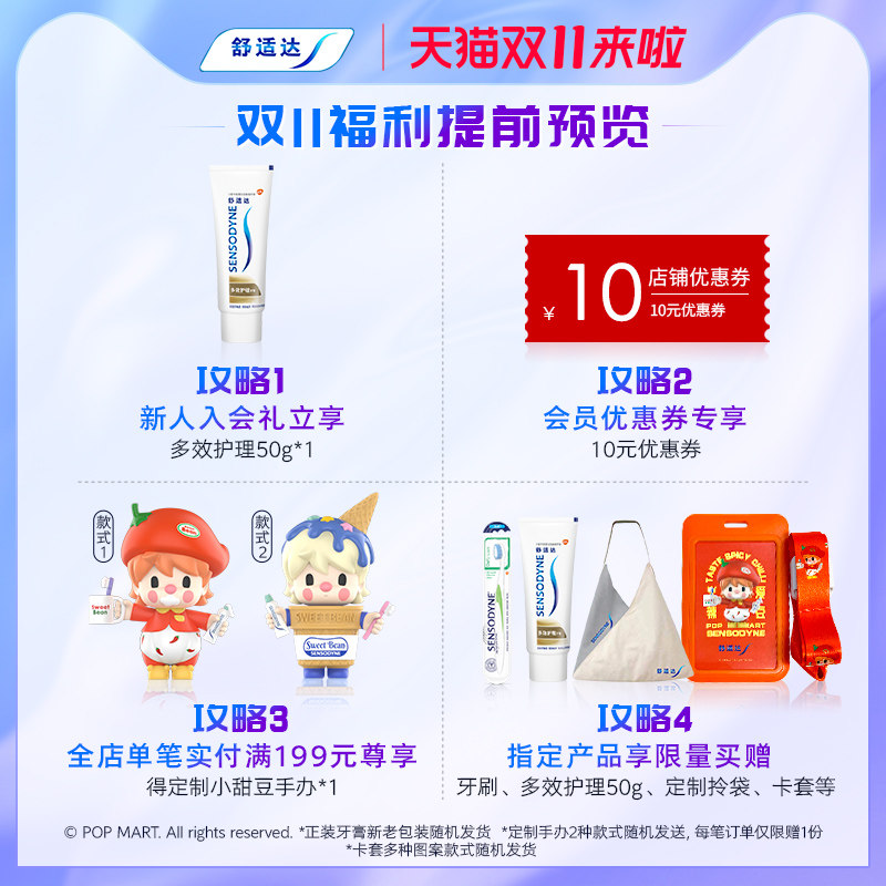 【李易峰同款】舒适达抗敏感800g牙膏 舒适达牙膏