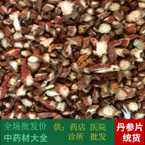 Anguo Chinese herbal medicine market No sulphur purple red sage sheet New stock of red skin Red Sage Root Powder 1000 Kumi