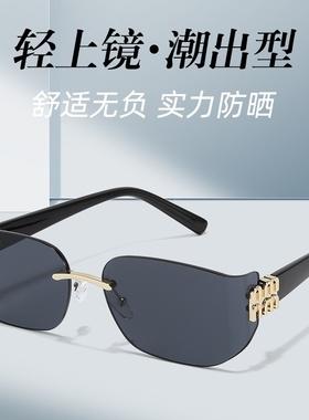 新款时尚辣妹无框太阳镜女轻奢优雅曲面框防紫外线欧美切边墨镜潮