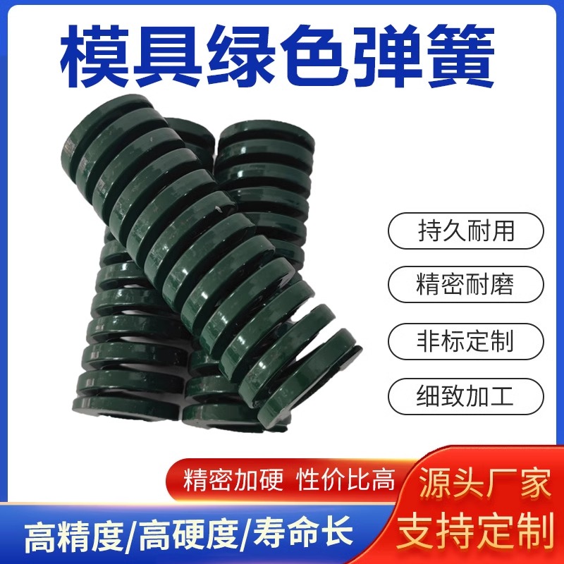 矩形扁线SWH黄蓝绿棕红色弹簧TH模具拉簧压簧耐高温高强度65MN - 图0