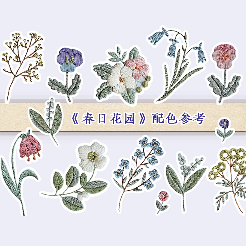 ASU素素花园NO.23春日花园手工diy刺绣花卉朵图案材料包水溶贴纸-图0