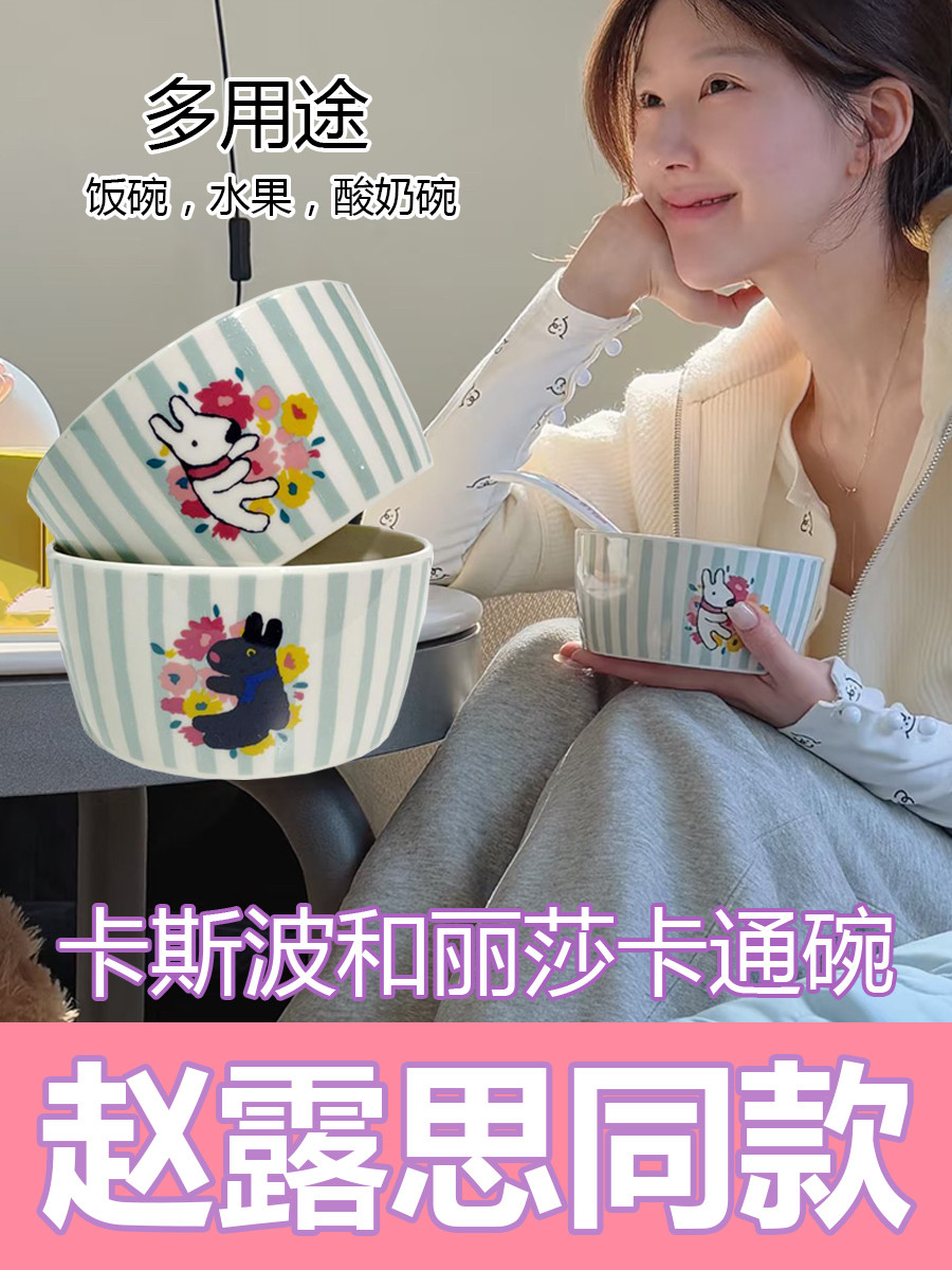 日单Gaspard et Lisa卡斯波和丽莎可爱陶瓷卡通水果酸奶汤饭碗