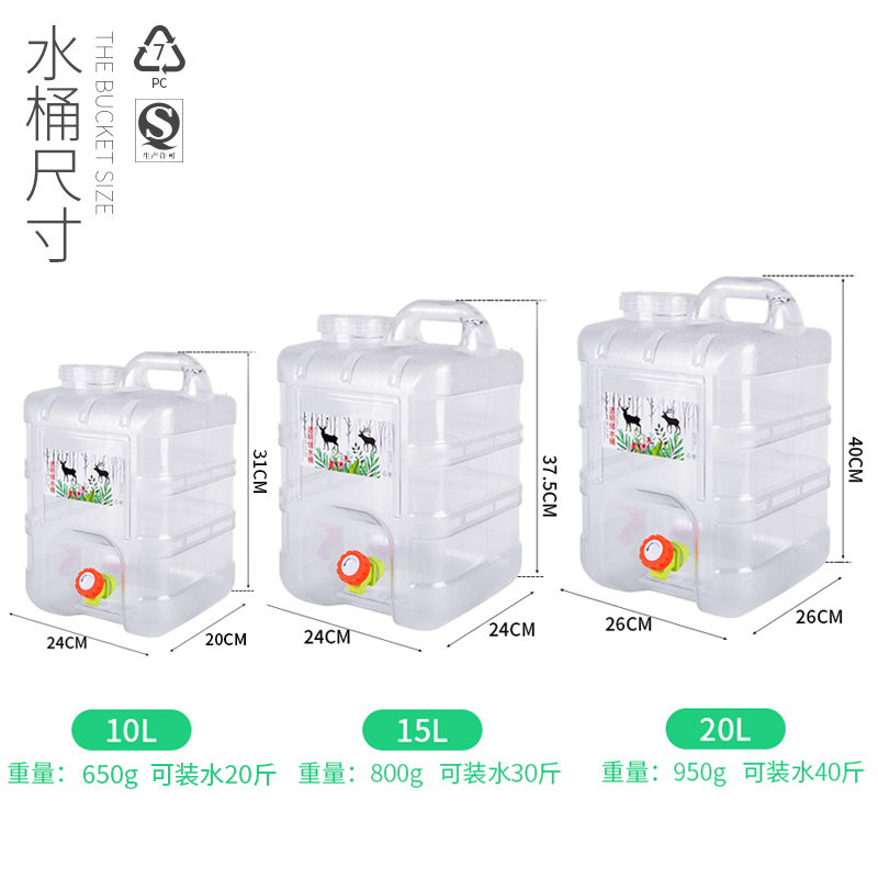 户外纯净矿泉水空桶食品级pc露营装饮用带水龙头家用储水桶车载箱