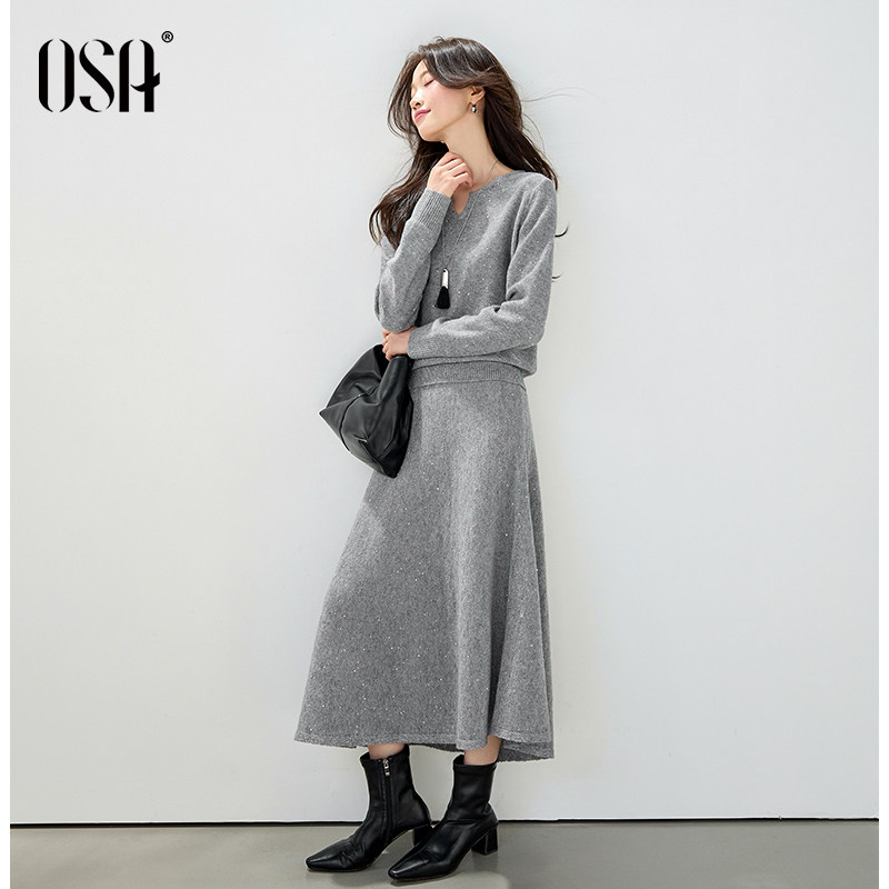 OSA欧莎高级灰亮片氛围感套装裙女25冬季新款简约纯色针织两件套,淘宝优惠券,粉丝福利购,淘宝优惠卷