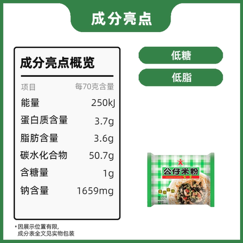 香港进口Doll公仔牌雪菜肉丝味米粉 速食粉丝米线拉面方便面 70g - 图2