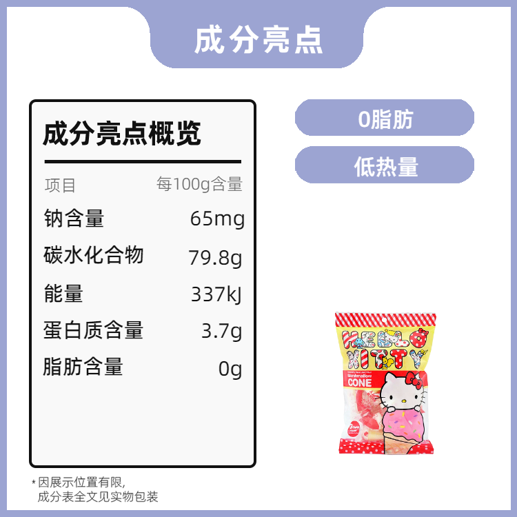 香港HELLO KITTY凯蒂猫冰淇淋棉花糖大口仔巧克力夹心棉花糖100g-图2