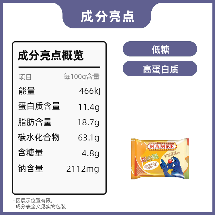 香港版MAMEE妈咪面鸡汁点心面干脆面方便面即食面60g包-图2