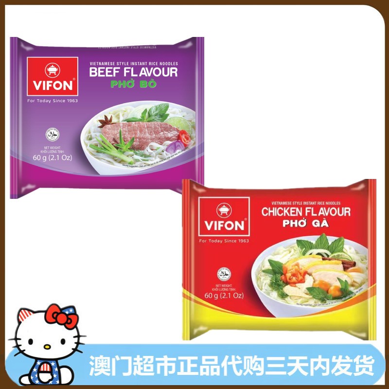 越南VIFON牛肉味鸡肉味汤河粉香甜浓郁速食河粉5包装300g - 图1