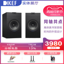 KEF Q350 Home Cinema HiFi Speaker Shelves Box Passive 2 0 Home Coaxial High Fidelity Fever Sound