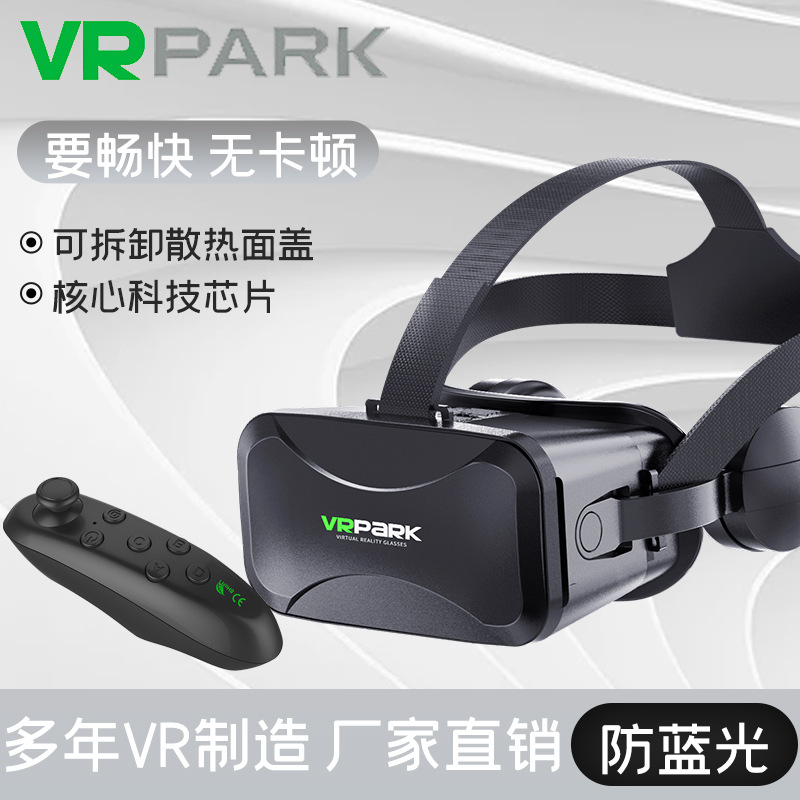 VRPARK眼镜J30虚拟游戏全景3D智能跨境头盔BOX头盔手 机代发VR眼 - 图0