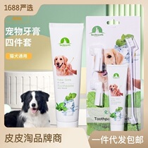 Leather Naughty Mint Taste Pet Toothpaste Toothbrushes Oral Cleaning Except Dental Plaque Pets Toothbrush Suit Dogs Toothpaste