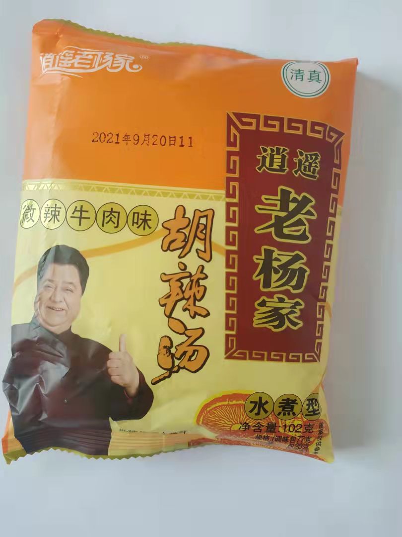 河南特产正宗逍遥镇老杨家清真胡辣汤102g牛肉味方便速食-图2