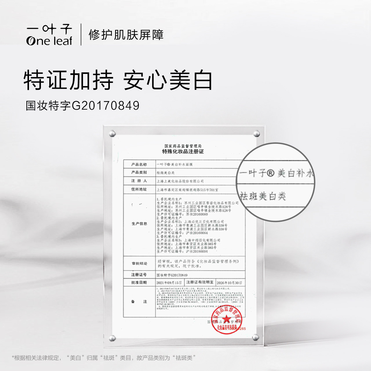 【热巴推荐】一叶子美白烟酰胺深面膜 一叶子贴片面膜