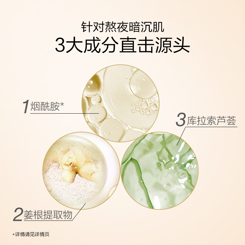 一叶子旗舰店【专享】一叶子熬夜精华液 烟酰胺提亮肤色补水保湿改善暗沉2