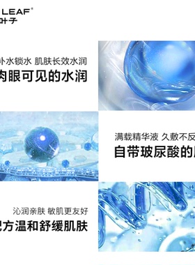 一叶子面膜玻尿酸补水面膜保湿温和补水舒缓学生官方旗舰店正品