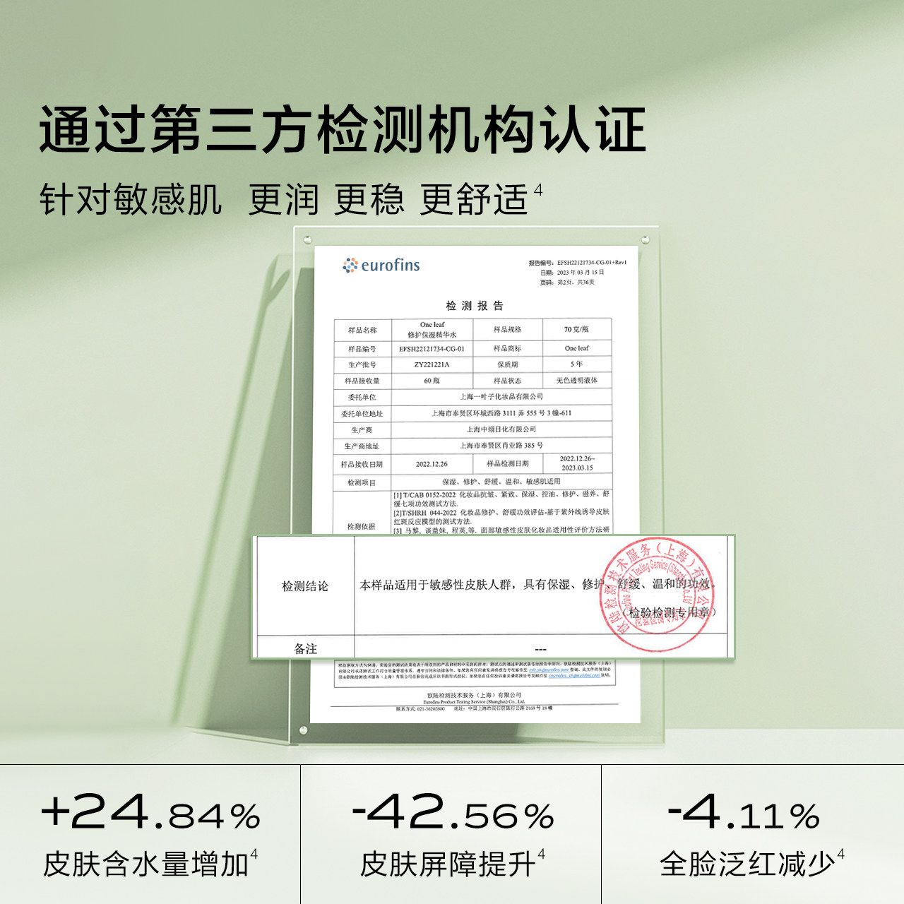 一叶子牛油果水乳套装补水清洁男 一叶子面部护理套装