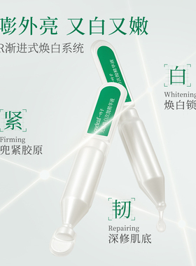一叶子高光胶原棒次抛精华液