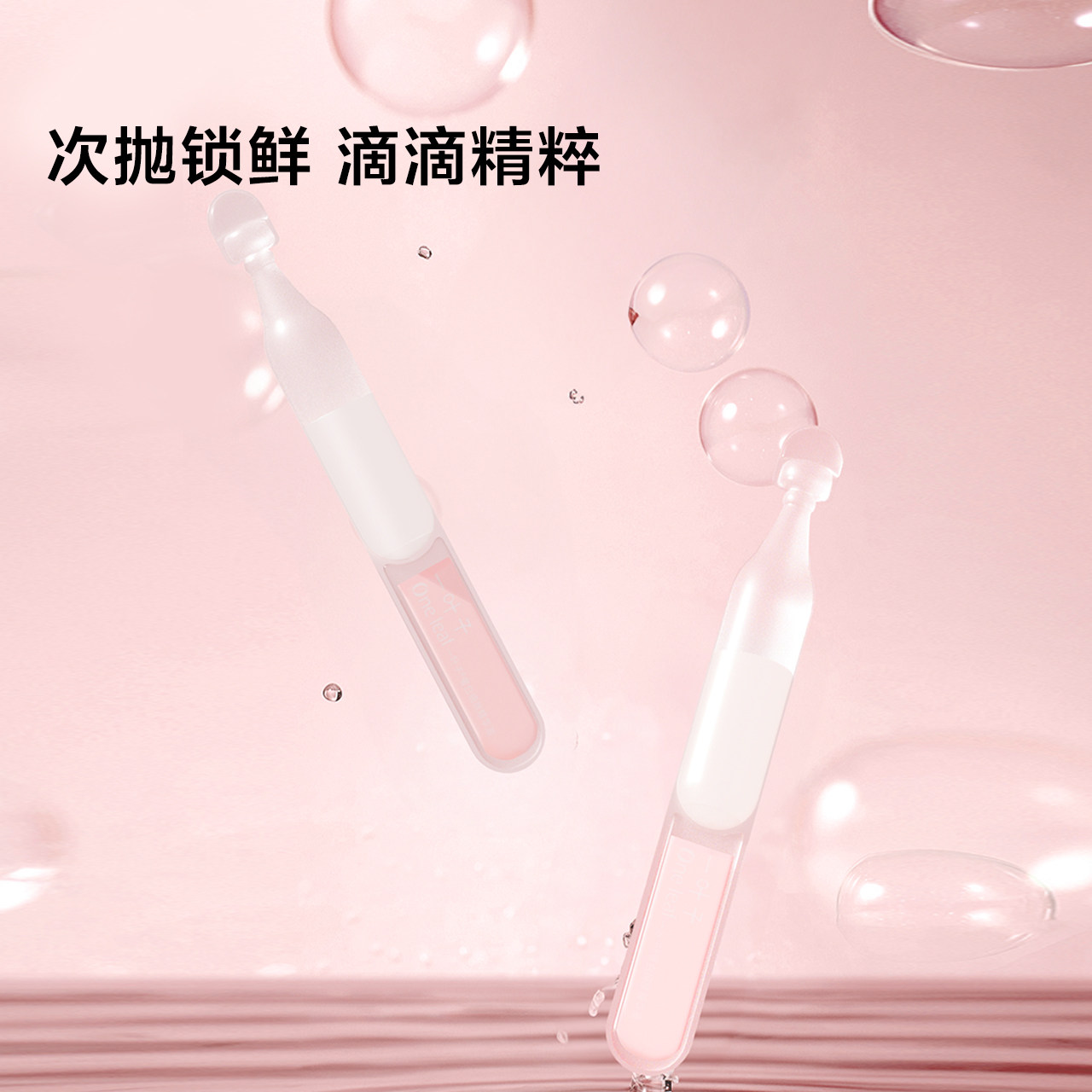  一叶子液态精华