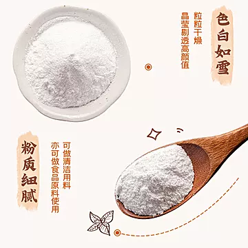 200g*2【安琪】好搭档复合食用碱[1元优惠券]-寻折猪