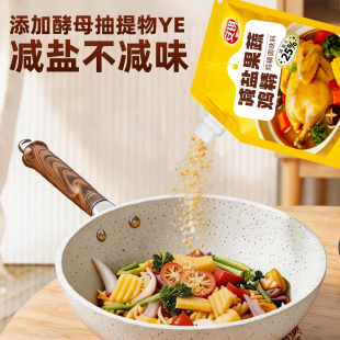 安琪减盐果蔬鸡精200g家用调味品厨房