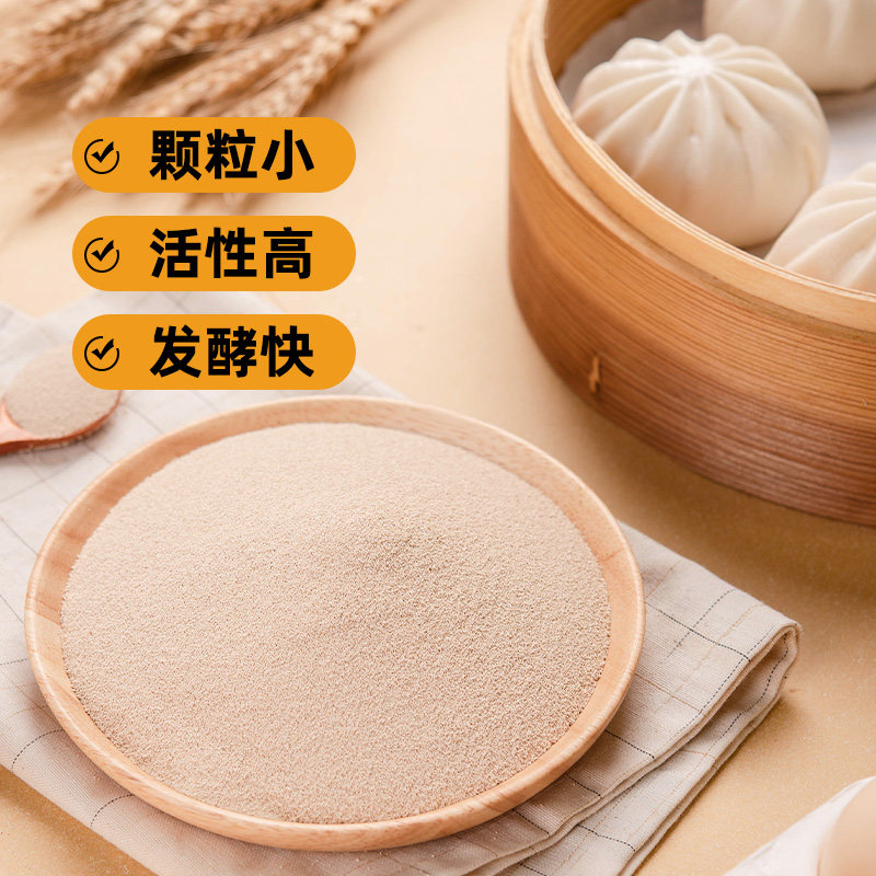 安琪高活性干酵母粉家用做包子馒头面包高糖型孝母发酵粉烘焙原料