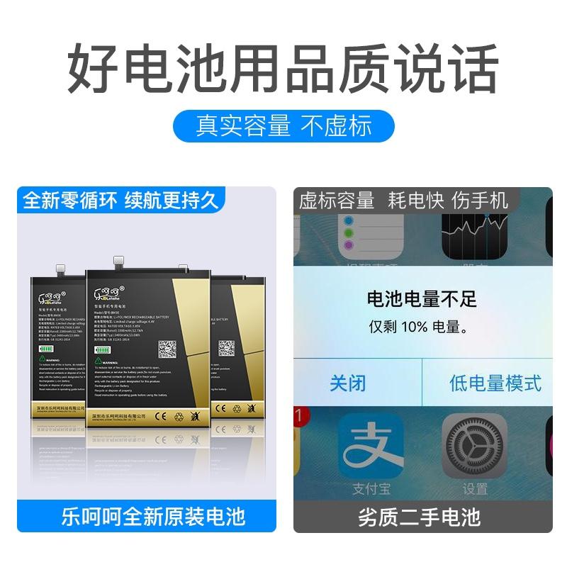 乐呵呵适用于小米5电池5S红米note5A/MI 5X 5splus 6X BM39/BM22/BM36/BM37/BN31/BN36 - 图2