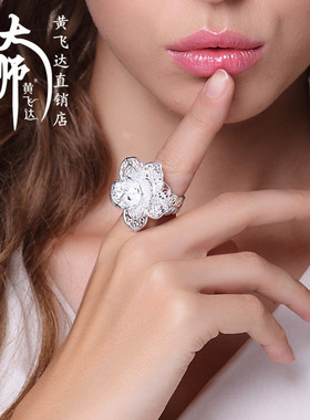 黄飞达手工足银玫瑰大气戒指开口