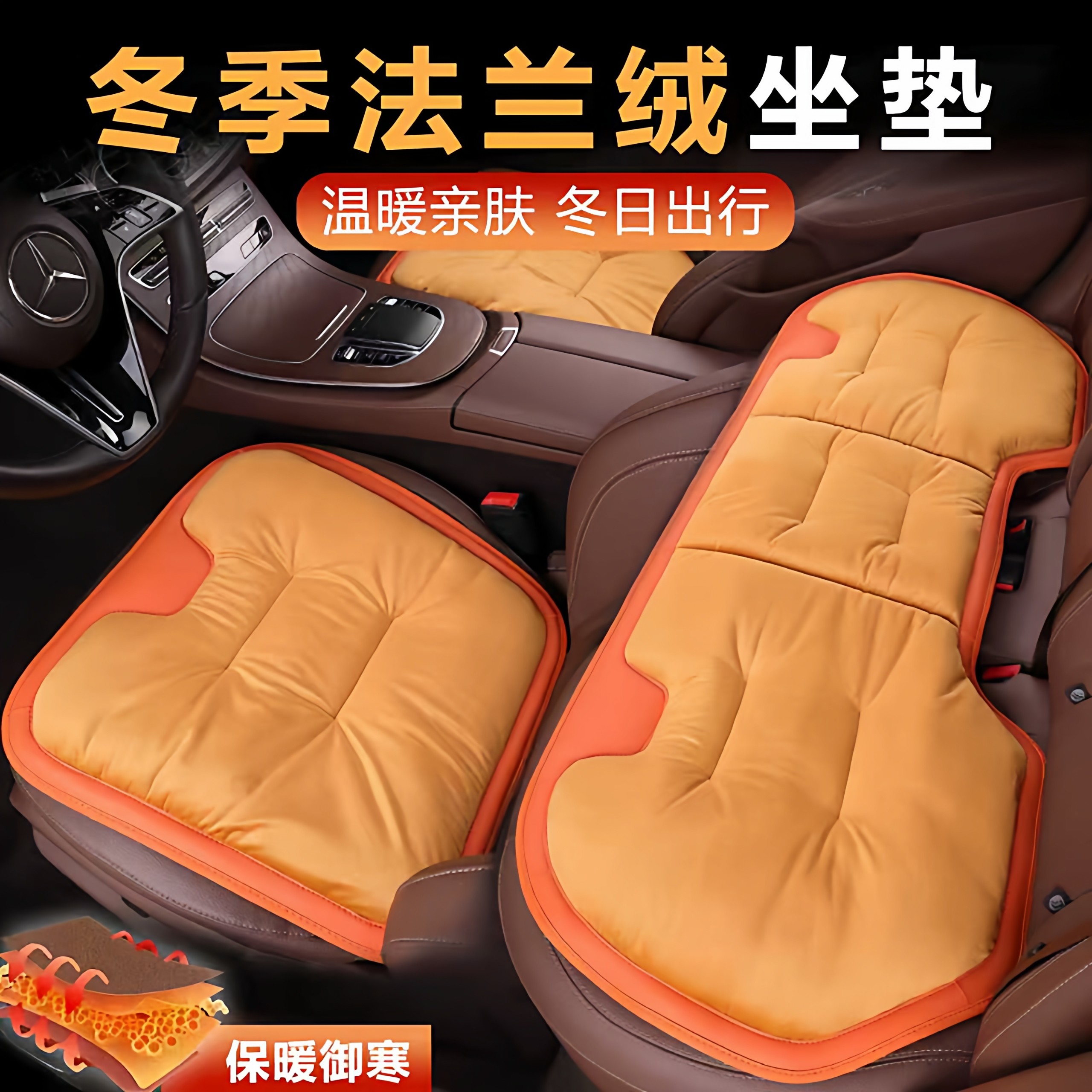 汽车坐垫冬季加厚新款法兰绒单片车载后排通用座垫座椅保暖三件套,淘宝优惠券,粉丝福利购,淘宝优惠卷