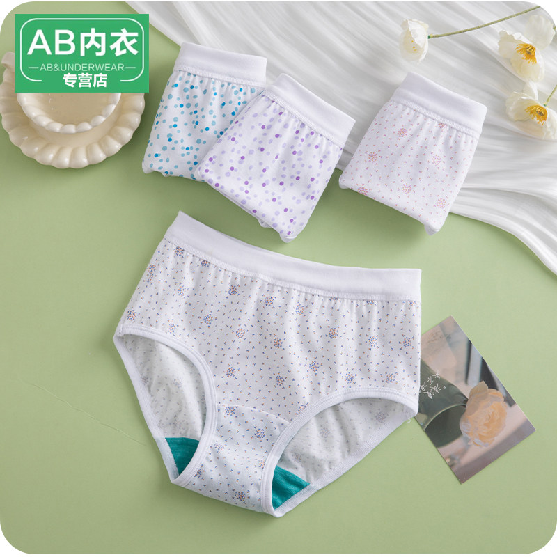 5条ab内裤女纯棉高腰大码宽松全棉女士中老年妈妈抗菌三角裤0182,淘宝优惠券,粉丝福利购,淘宝优惠卷