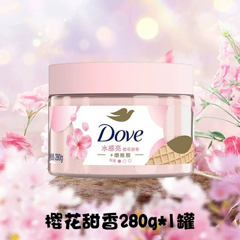 Dove/多芬青柠莓莓身体磨砂膏280g去角质官方正品石榴奶香樱花香,淘宝优惠券,粉丝福利购,淘宝优惠卷