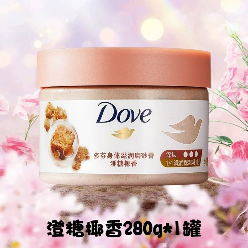 Dove/多芬青柠莓莓身体磨砂膏280g去角质官方正品石榴奶香樱花香,淘宝优惠券,粉丝福利购,淘宝优惠卷