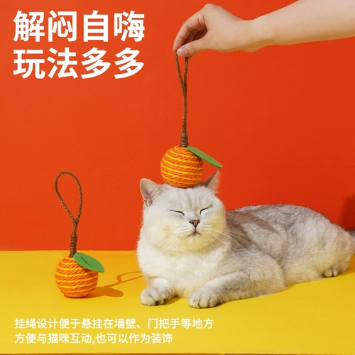 Zeze Toy Ball Sword -Linen Fruit Cat Toy Cat Cat