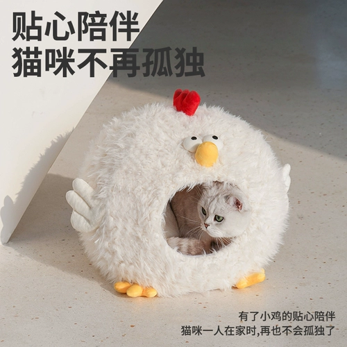 Зиз маленький куриный кот гнездо теплый кошачий дом полный четыре сезона Универсальный кошачий дом можно вымыть мягким и дышащим гнездом для домашних животных