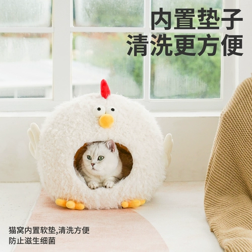 Зиз маленький куриный кот гнездо теплый кошачий дом полный четыре сезона Универсальный кошачий дом можно вымыть мягким и дышащим гнездом для домашних животных