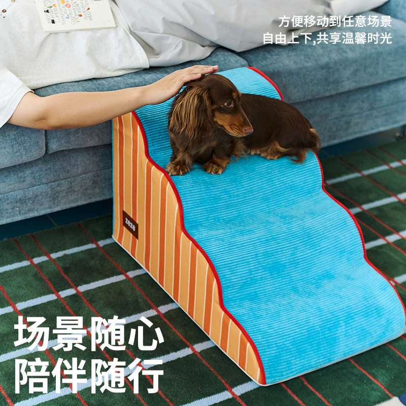 zeze宠物楼梯小狗台阶斜坡上床可拆洗老年犬沙发猫咪床边狗狗爬梯,淘宝优惠券,粉丝福利购,淘宝优惠卷